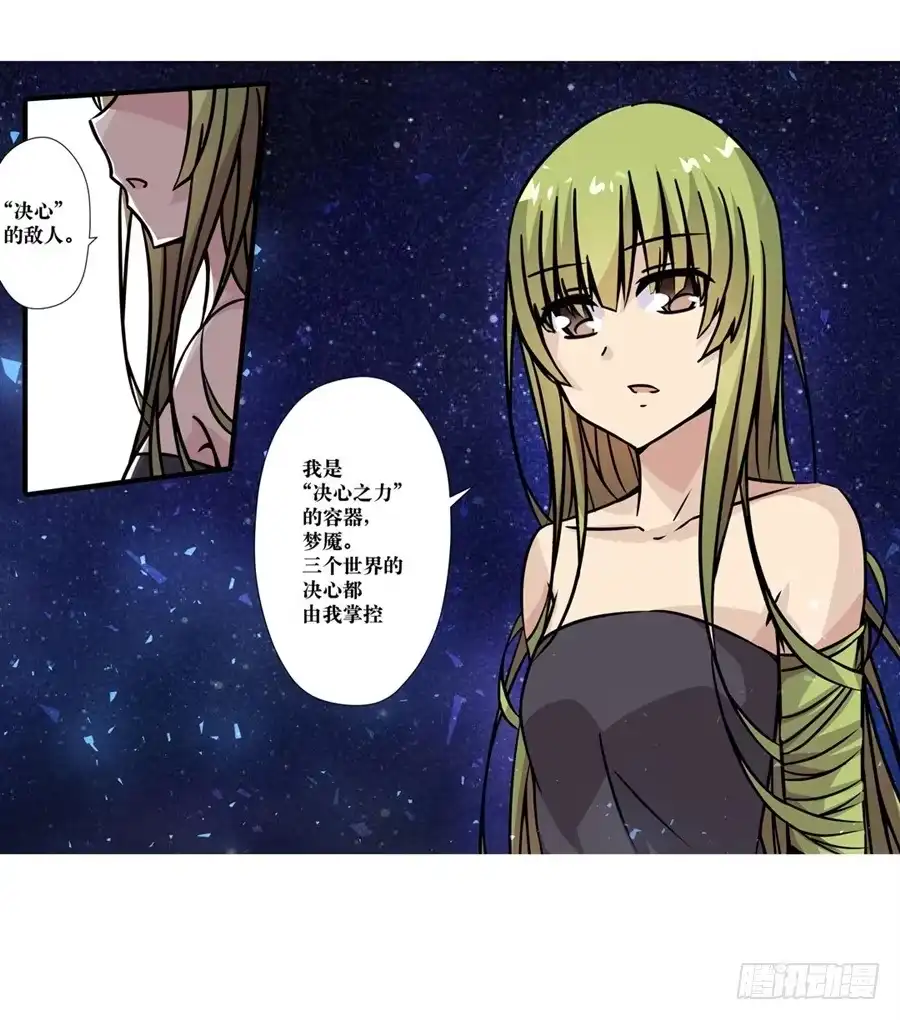 《幻想武装》第五话 第40页