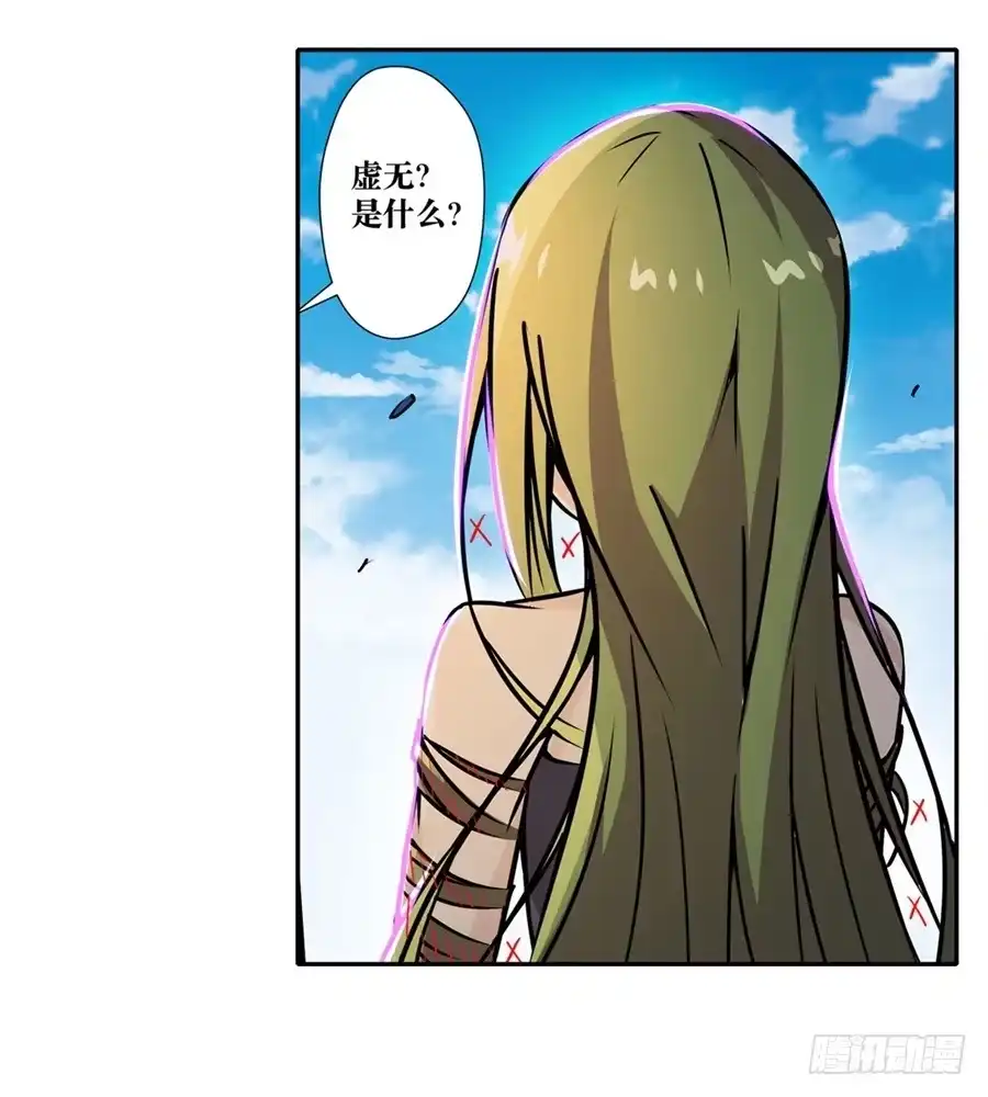 《幻想武装》第五话 第39页