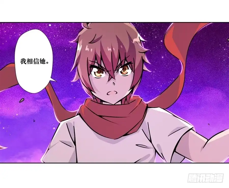 《幻想武装》第五话 第19页