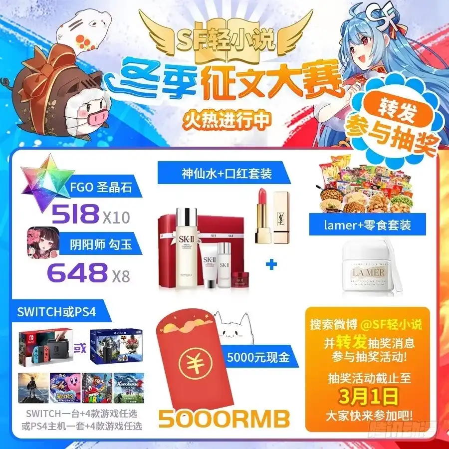 《幻想武装》第五话 第133页