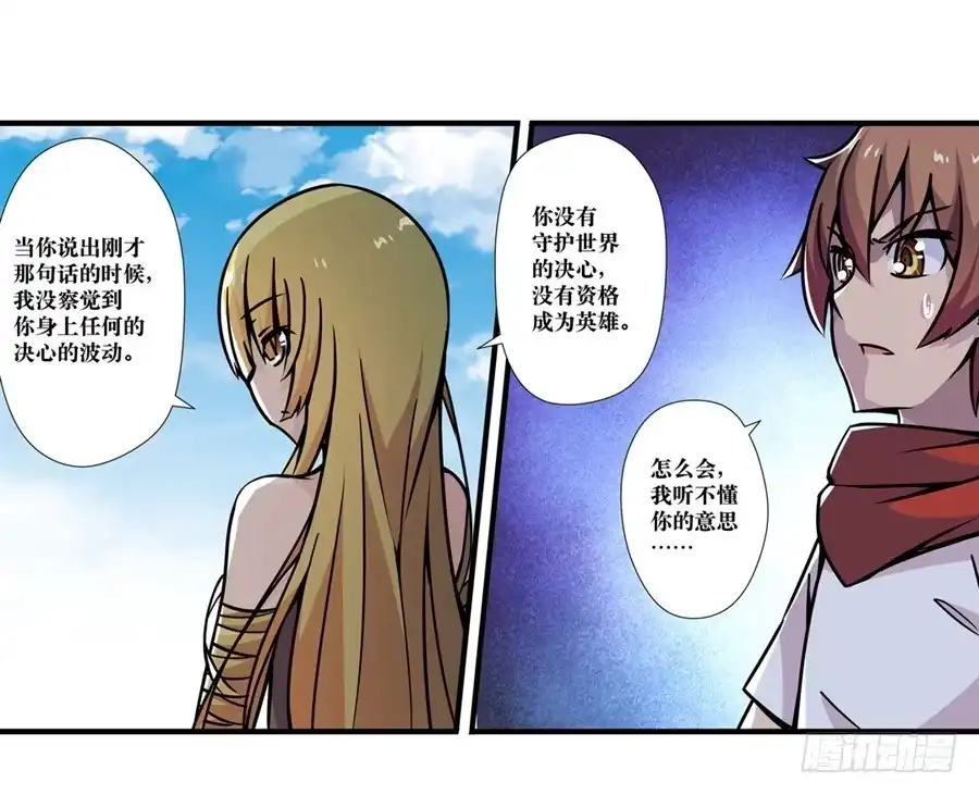 《幻想武装》第五话 第62页