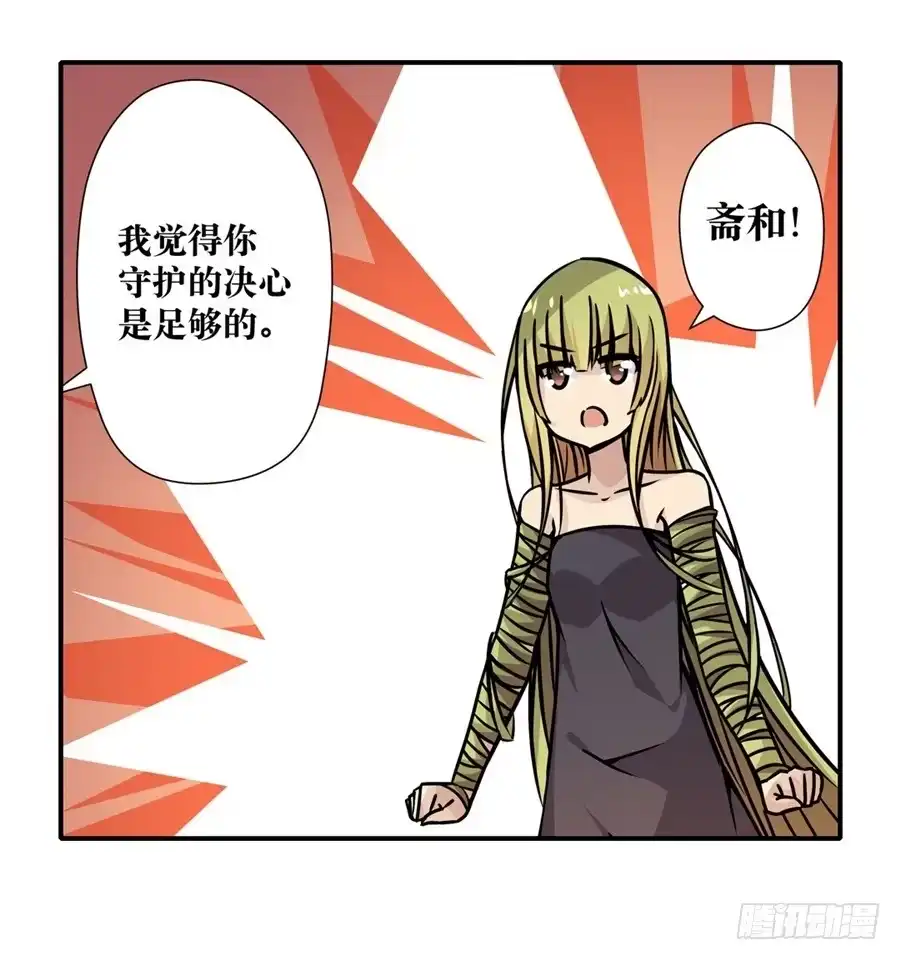 《幻想武装》第五话 第64页