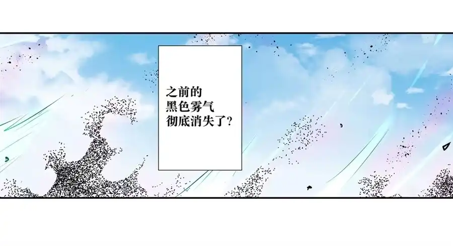 《幻想武装》第五话 第37页