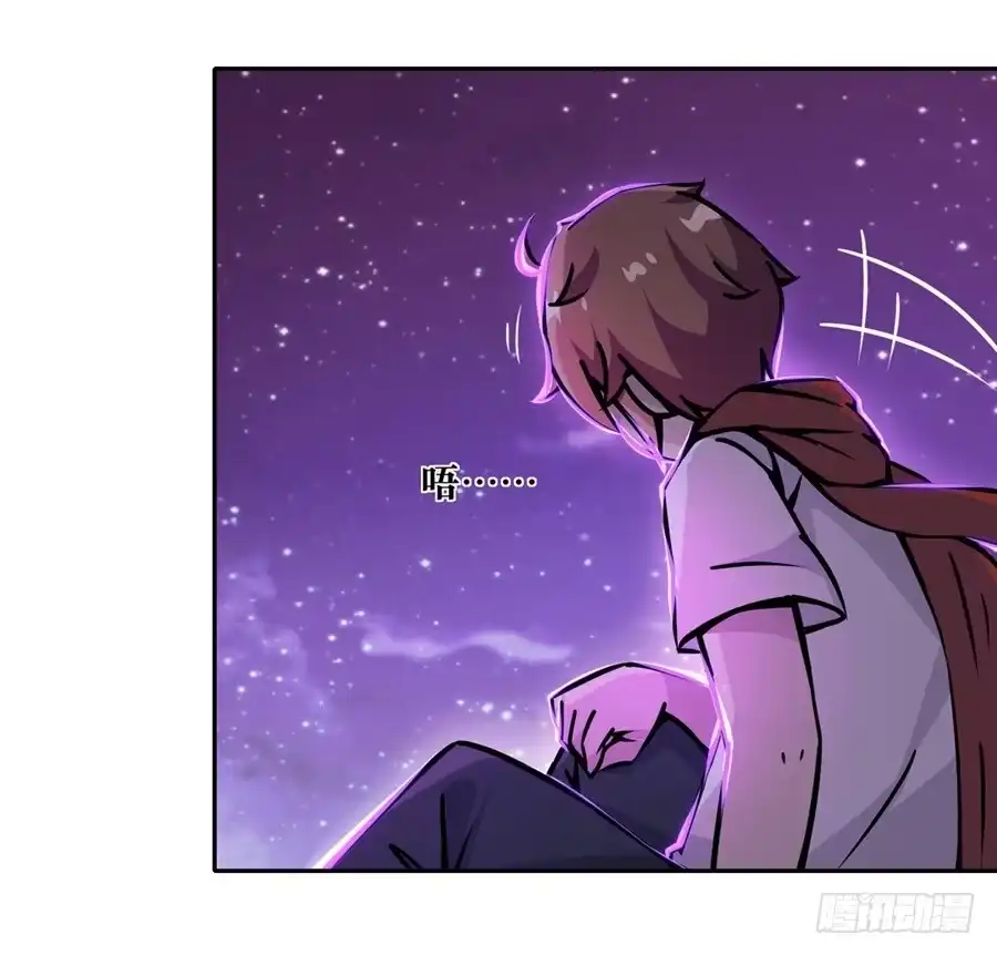 《幻想武装》第五话 第7页