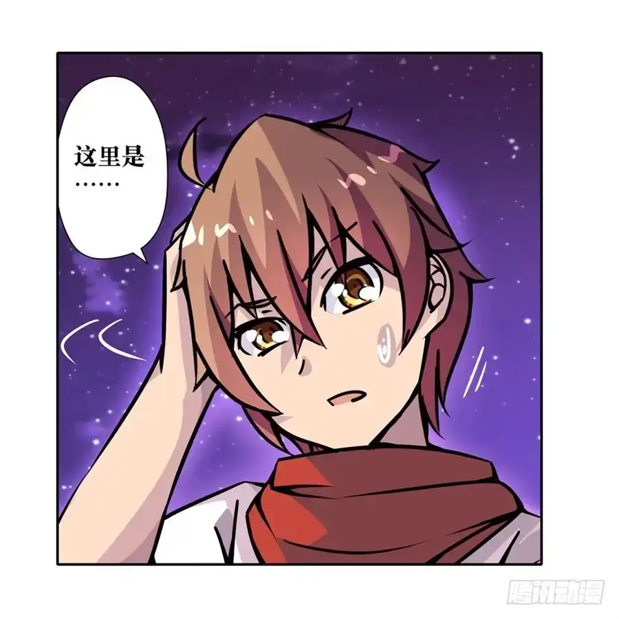 《幻想武装》第五话 第8页
