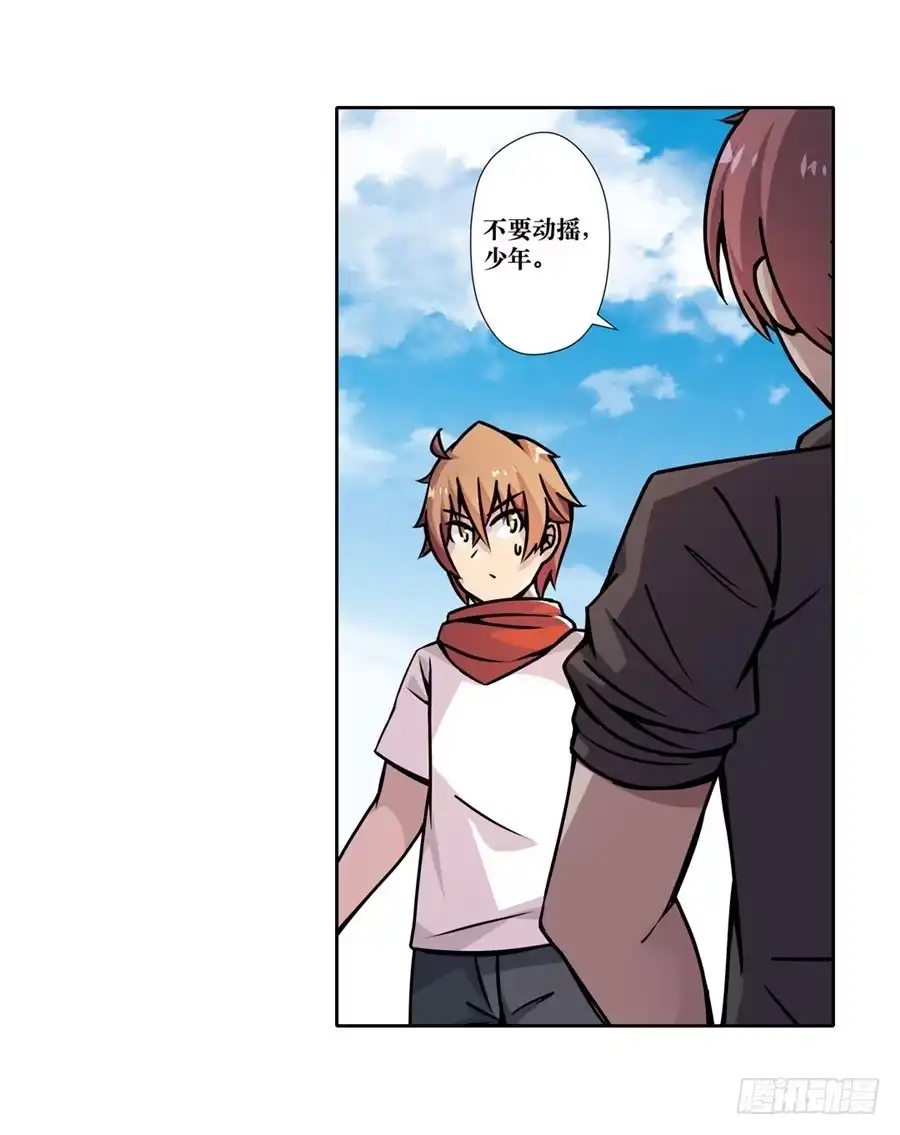 《幻想武装》第五话 第63页