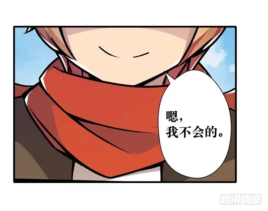 《幻想武装》第五话 第111页