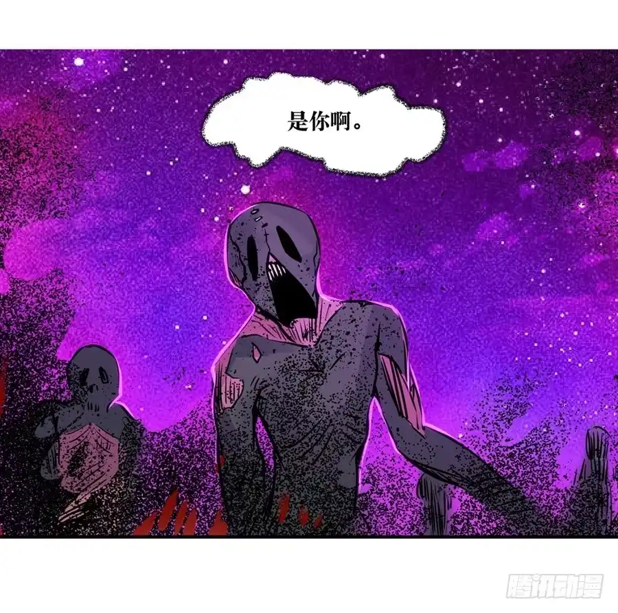 《幻想武装》第五话 第15页