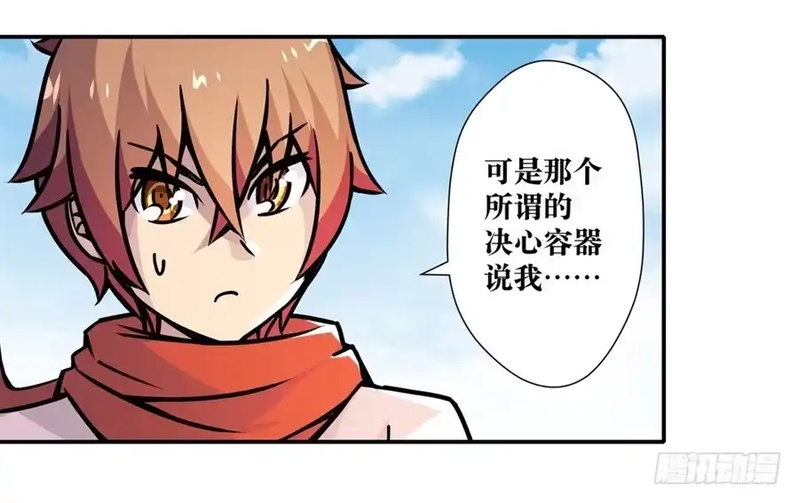 《幻想武装》第五话 第65页