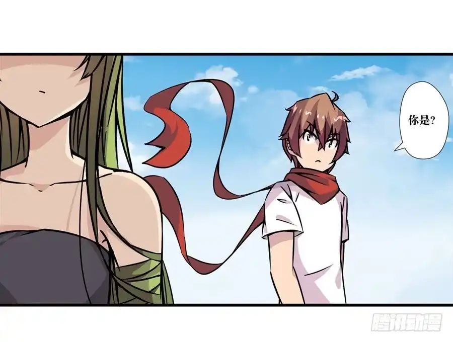 《幻想武装》第五话 第32页