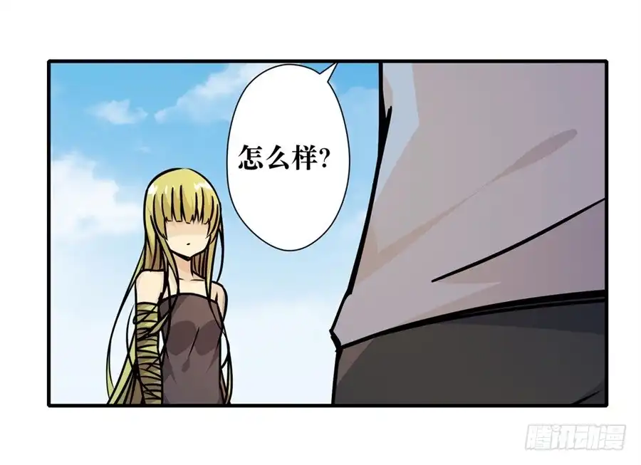 《幻想武装》第五话 第73页