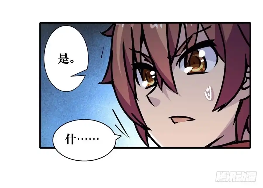 《幻想武装》第五话 第61页