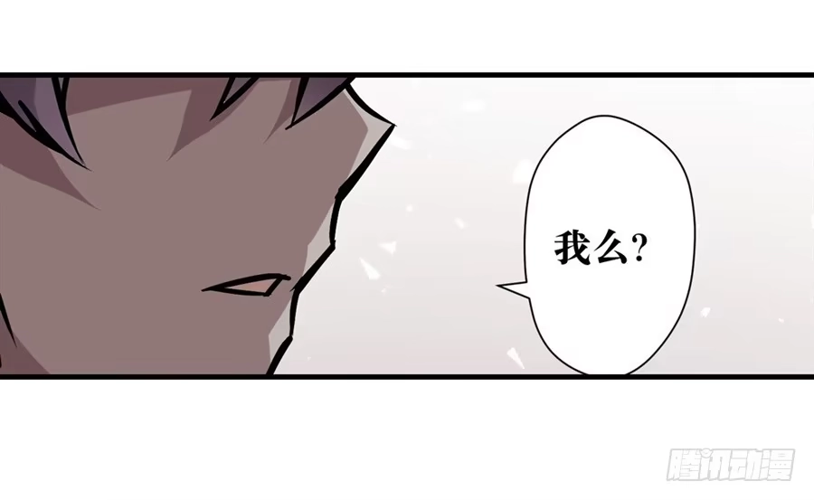 《幻想武装》第五话 第51页