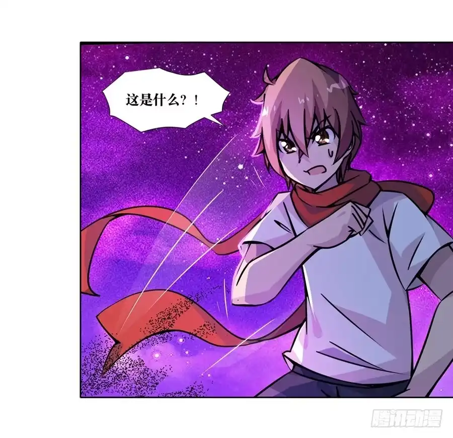 《幻想武装》第五话 第13页
