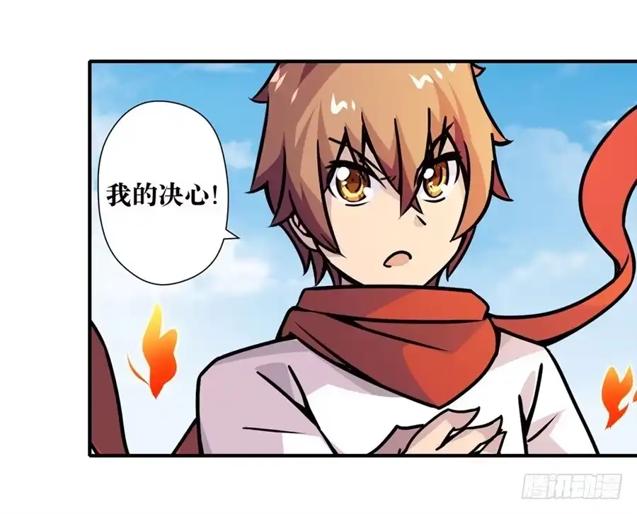 《幻想武装》第五话 第74页