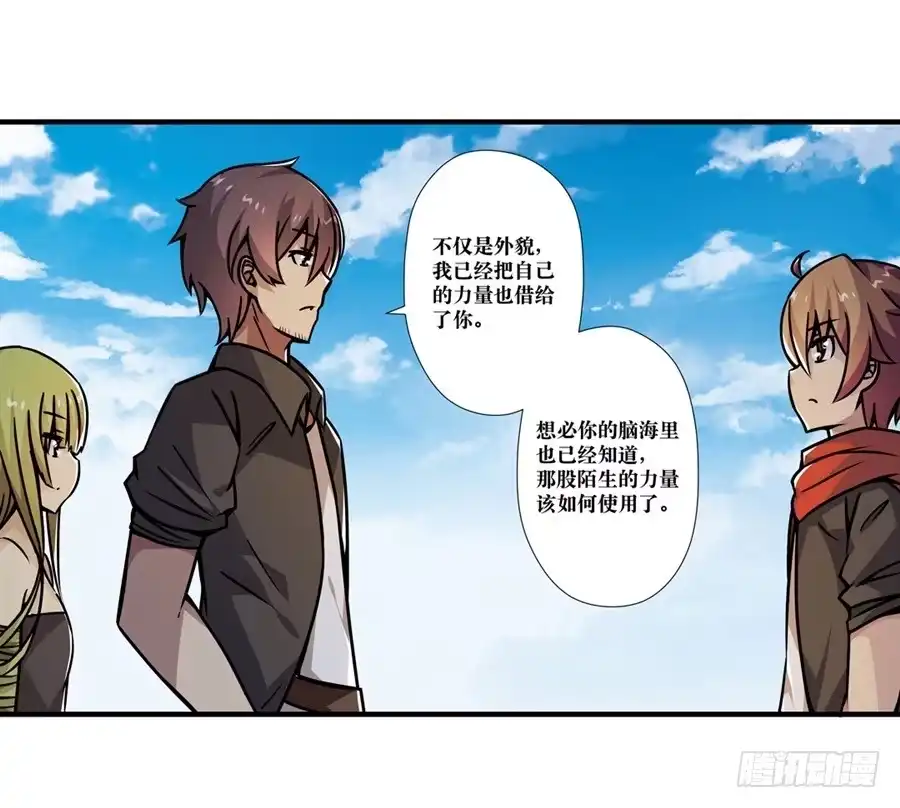 《幻想武装》第五话 第99页