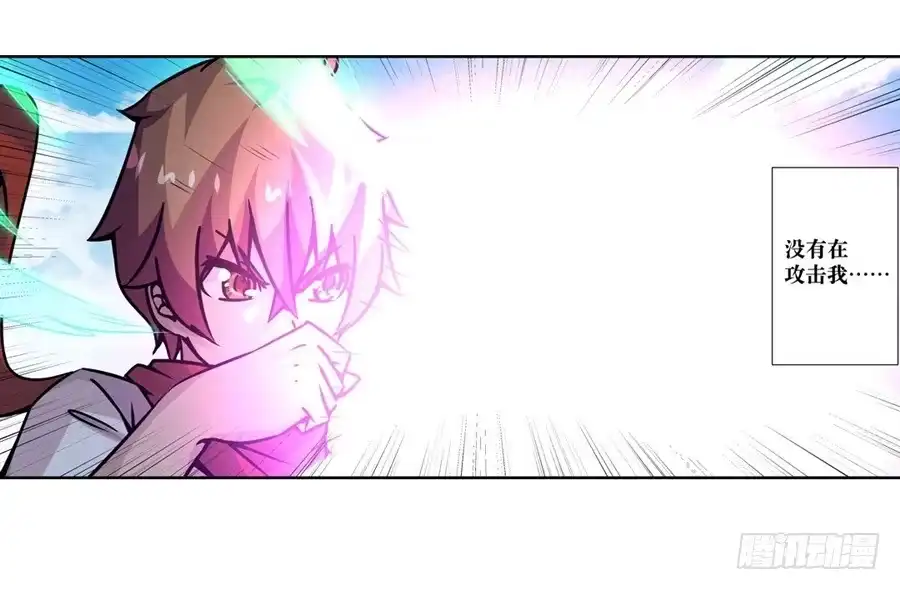 《幻想武装》第五话 第36页