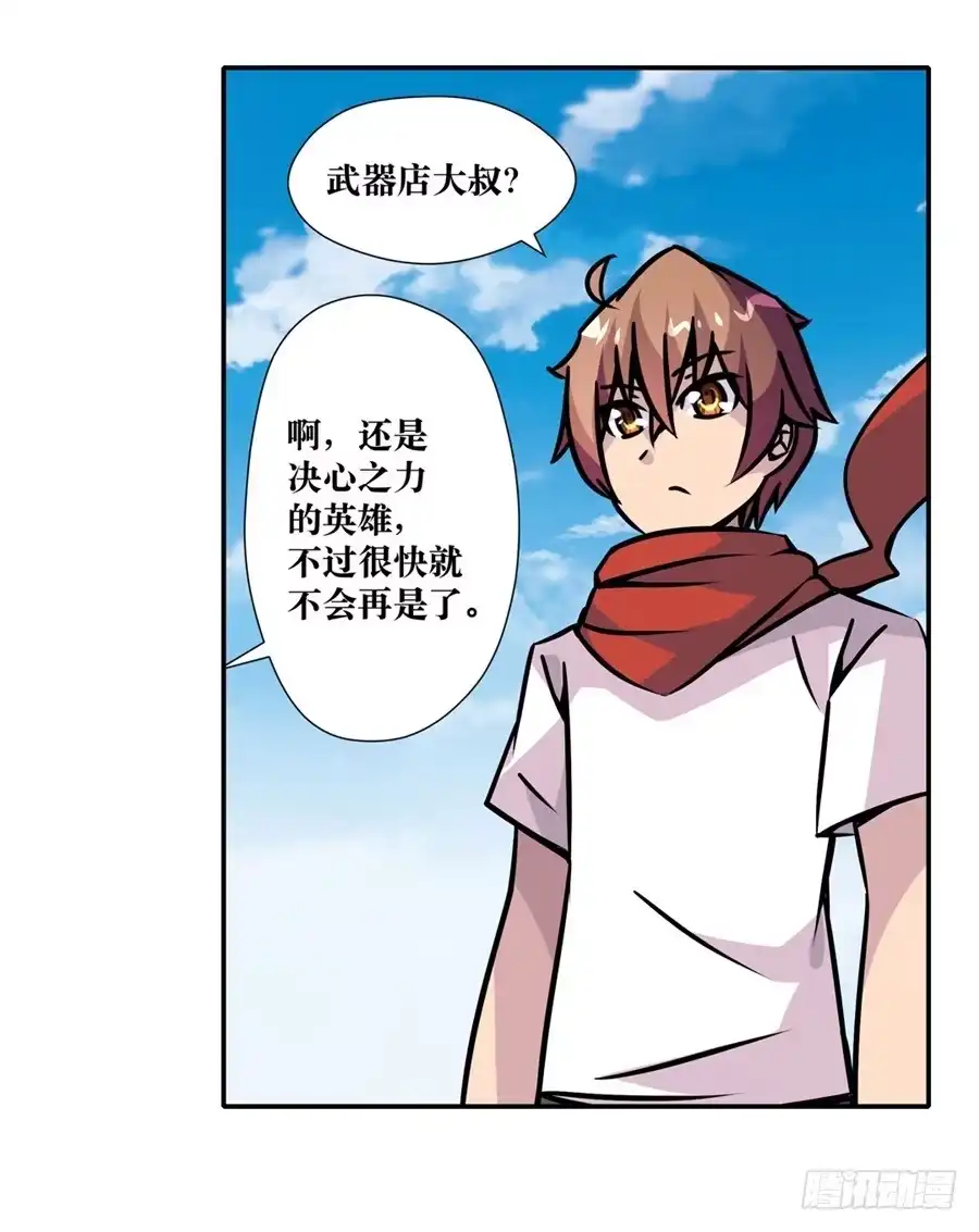 《幻想武装》第五话 第53页