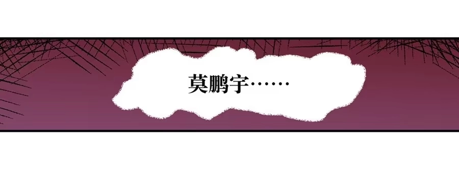 《幻想武装》第五话 第5页