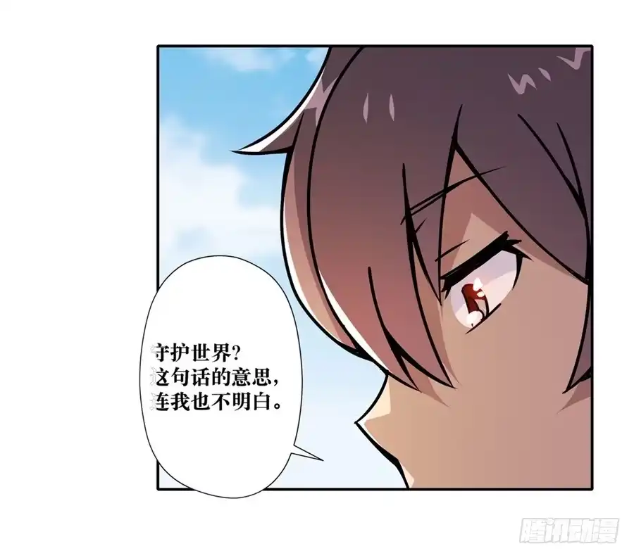 《幻想武装》第五话 第67页