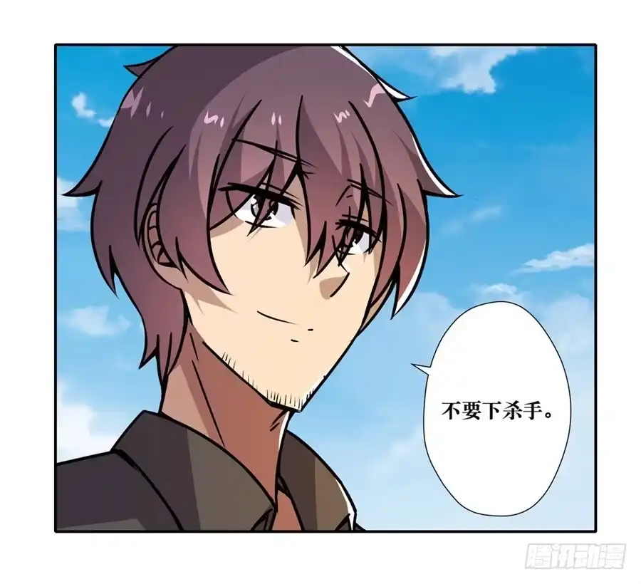 《幻想武装》第五话 第109页