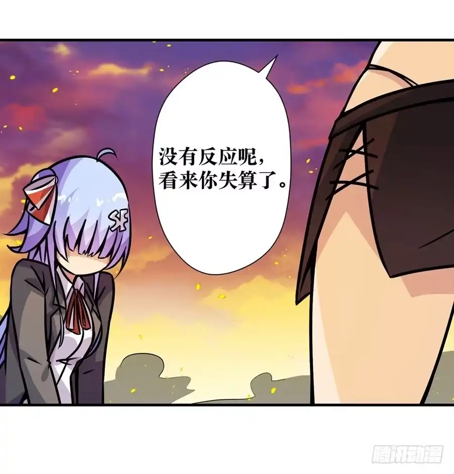 《幻想武装》第五话 第117页
