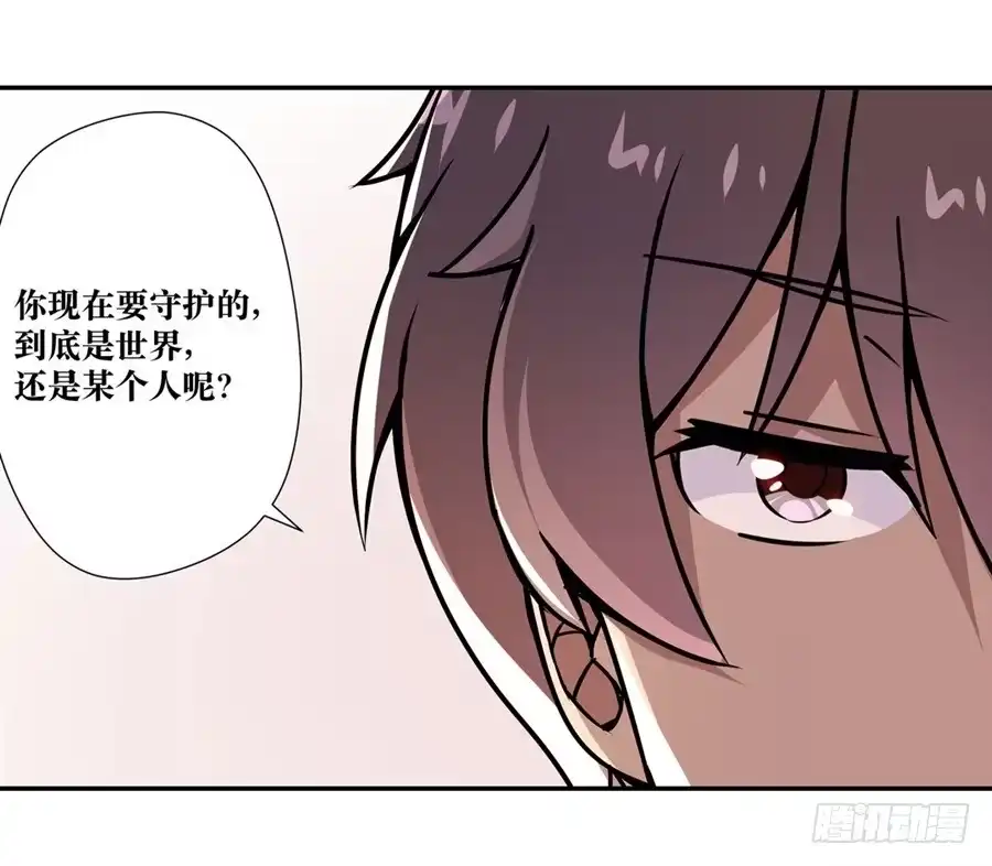 《幻想武装》第五话 第69页