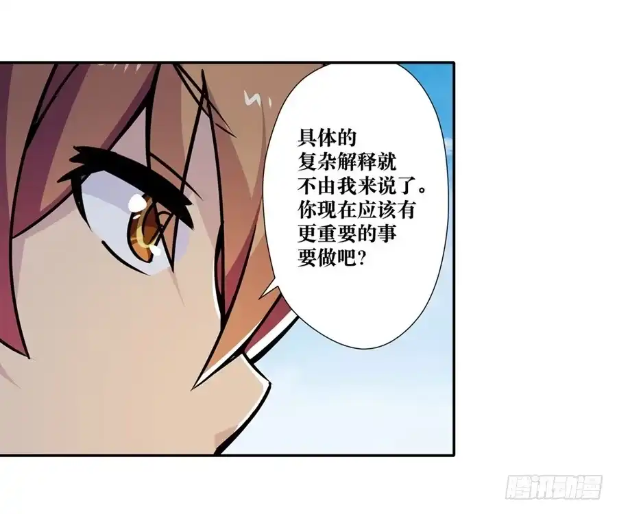 《幻想武装》第五话 第102页