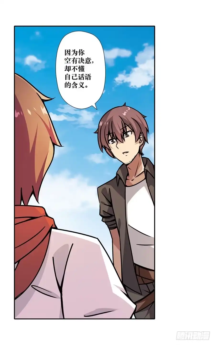 《幻想武装》第五话 第66页