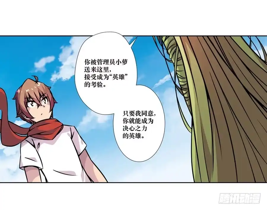 《幻想武装》第五话 第41页