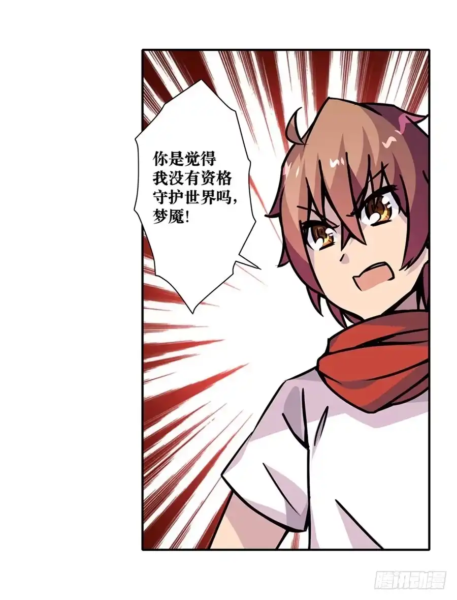 《幻想武装》第五话 第60页