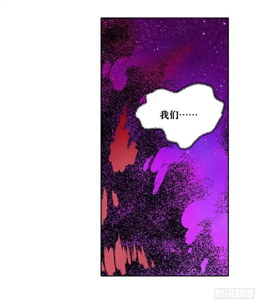 《幻想武装》第五话 第14页