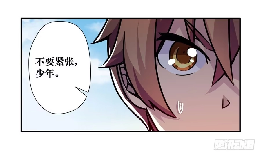 《幻想武装》第五话 第83页