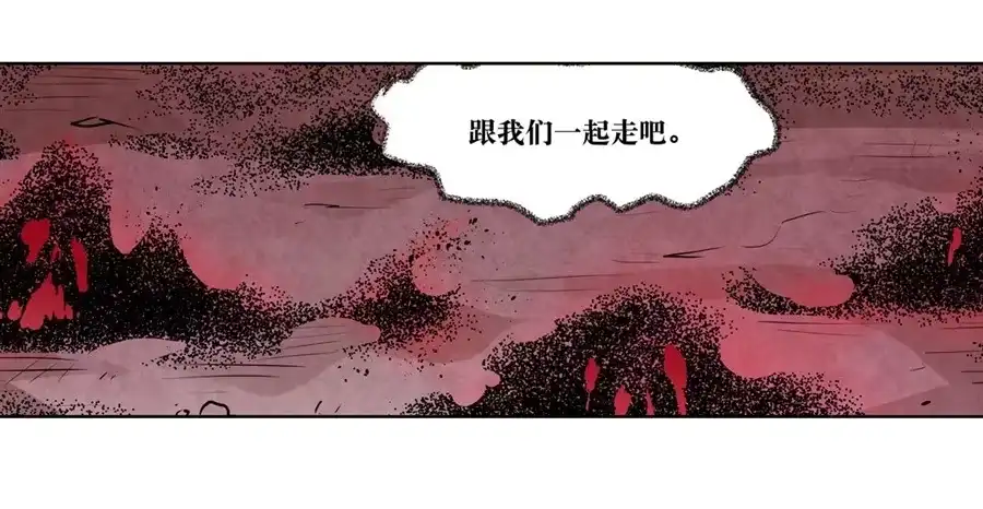 《幻想武装》第五话 第11页