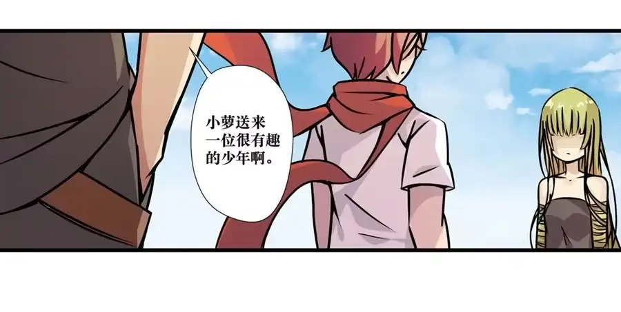 《幻想武装》第五话 第46页