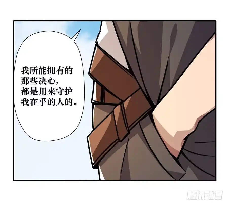 《幻想武装》第五话 第68页