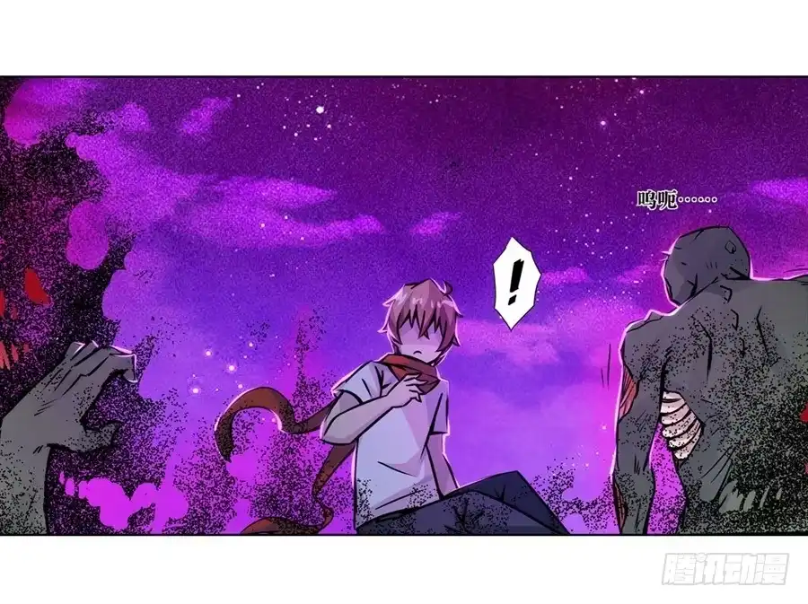 《幻想武装》第五话 第12页