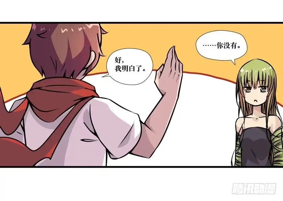 《幻想武装》第五话 第44页