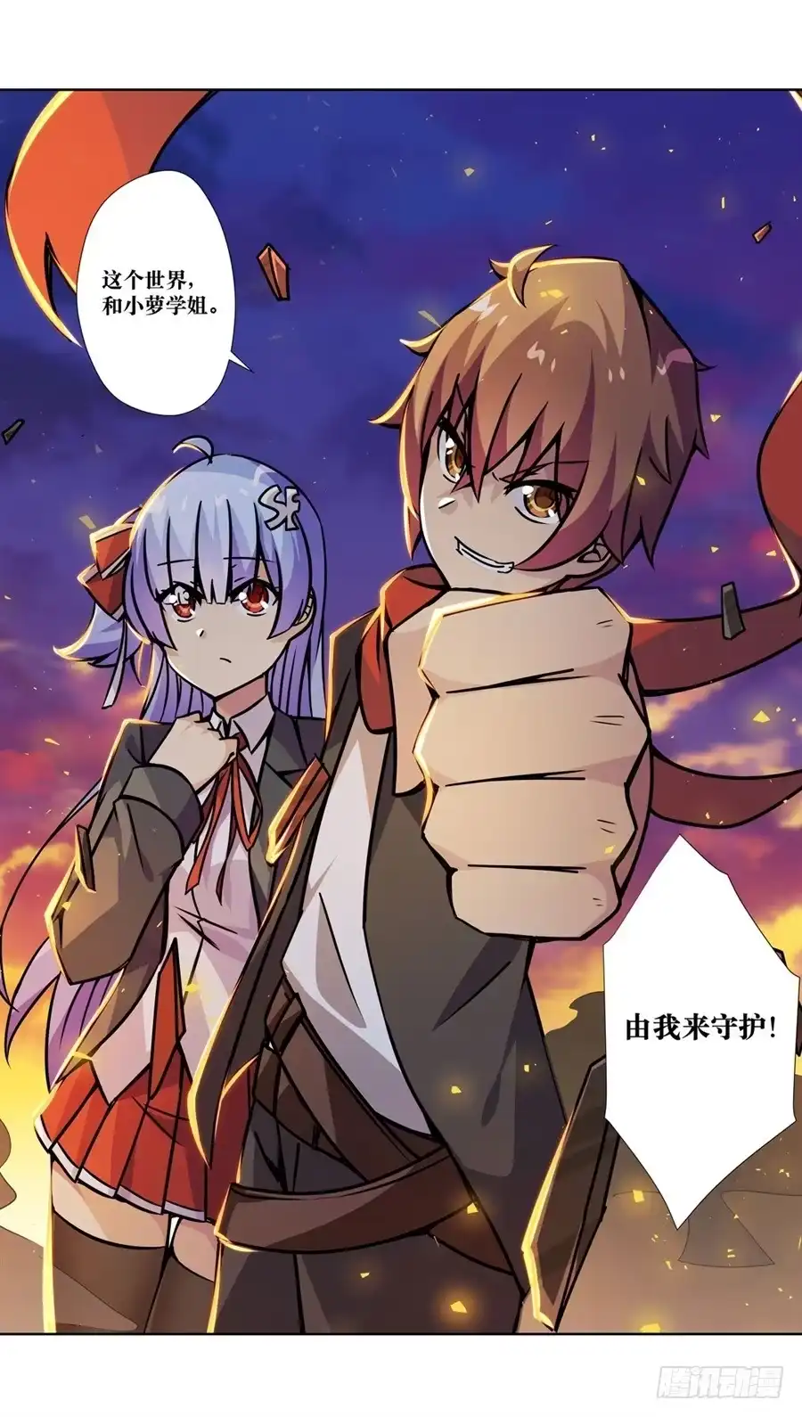 《幻想武装》第五话 第128页