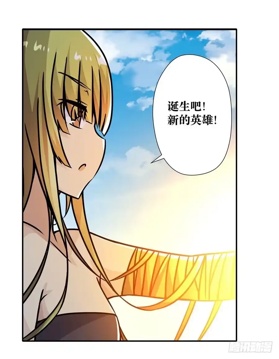《幻想武装》第五话 第88页