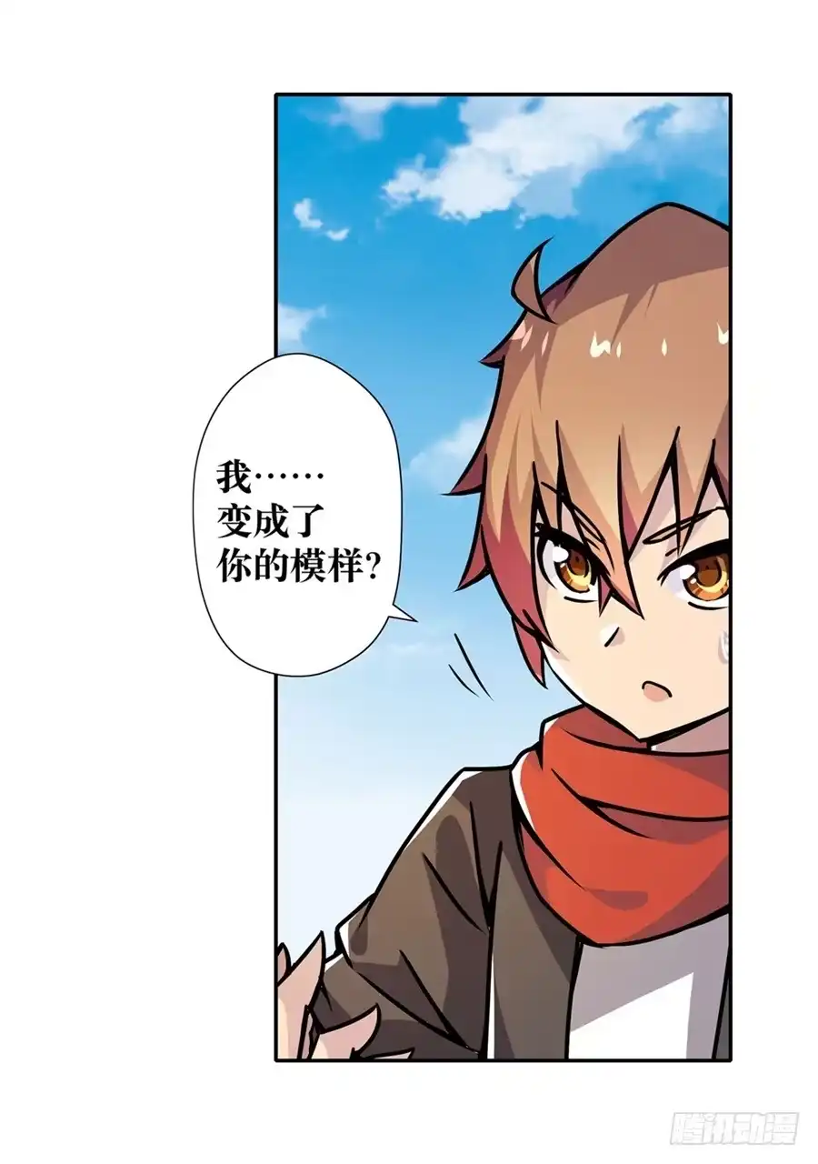 《幻想武装》第五话 第96页