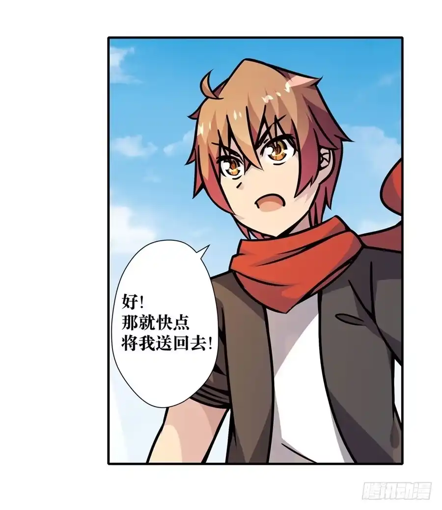 《幻想武装》第五话 第104页