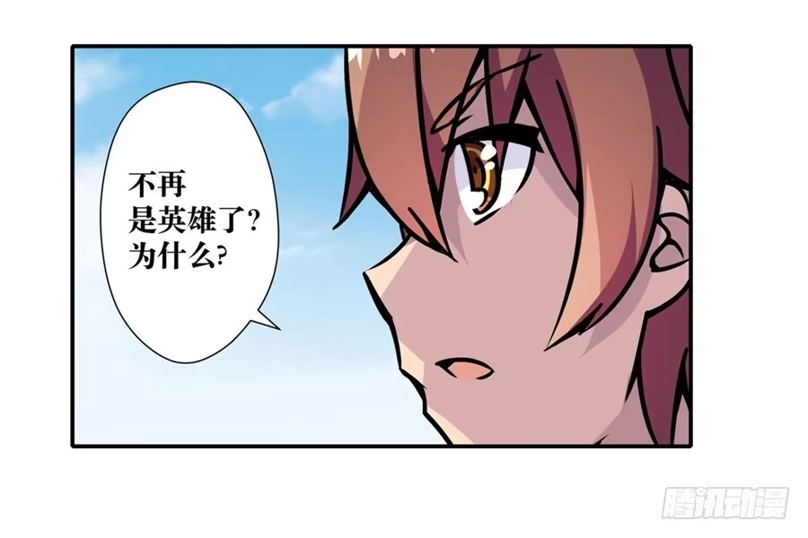 《幻想武装》第五话 第54页