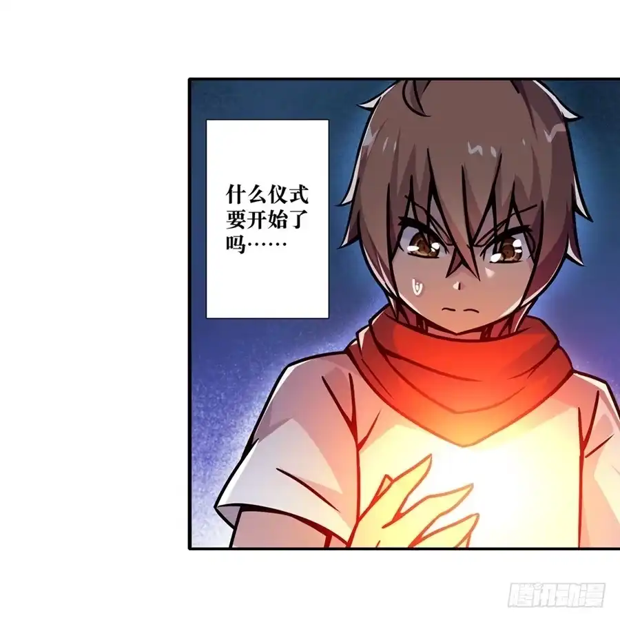 《幻想武装》第五话 第82页