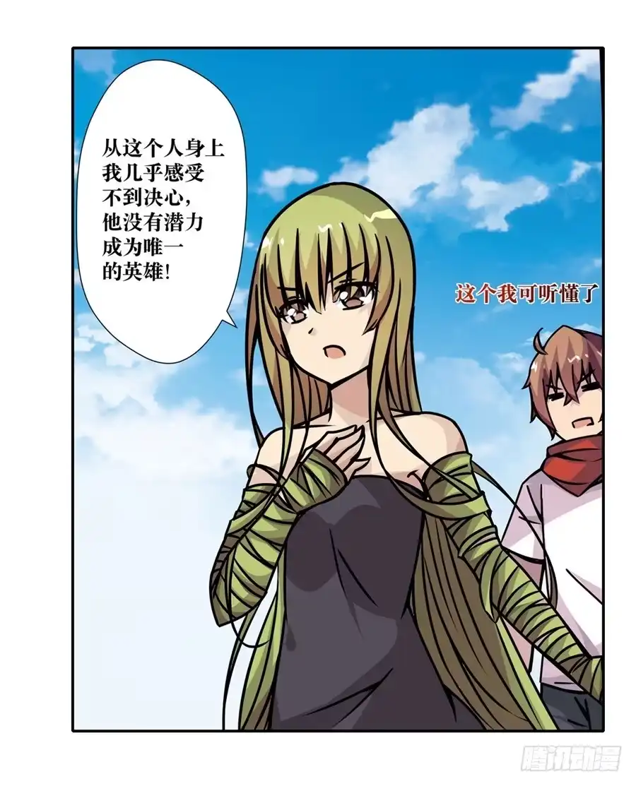 《幻想武装》第五话 第59页