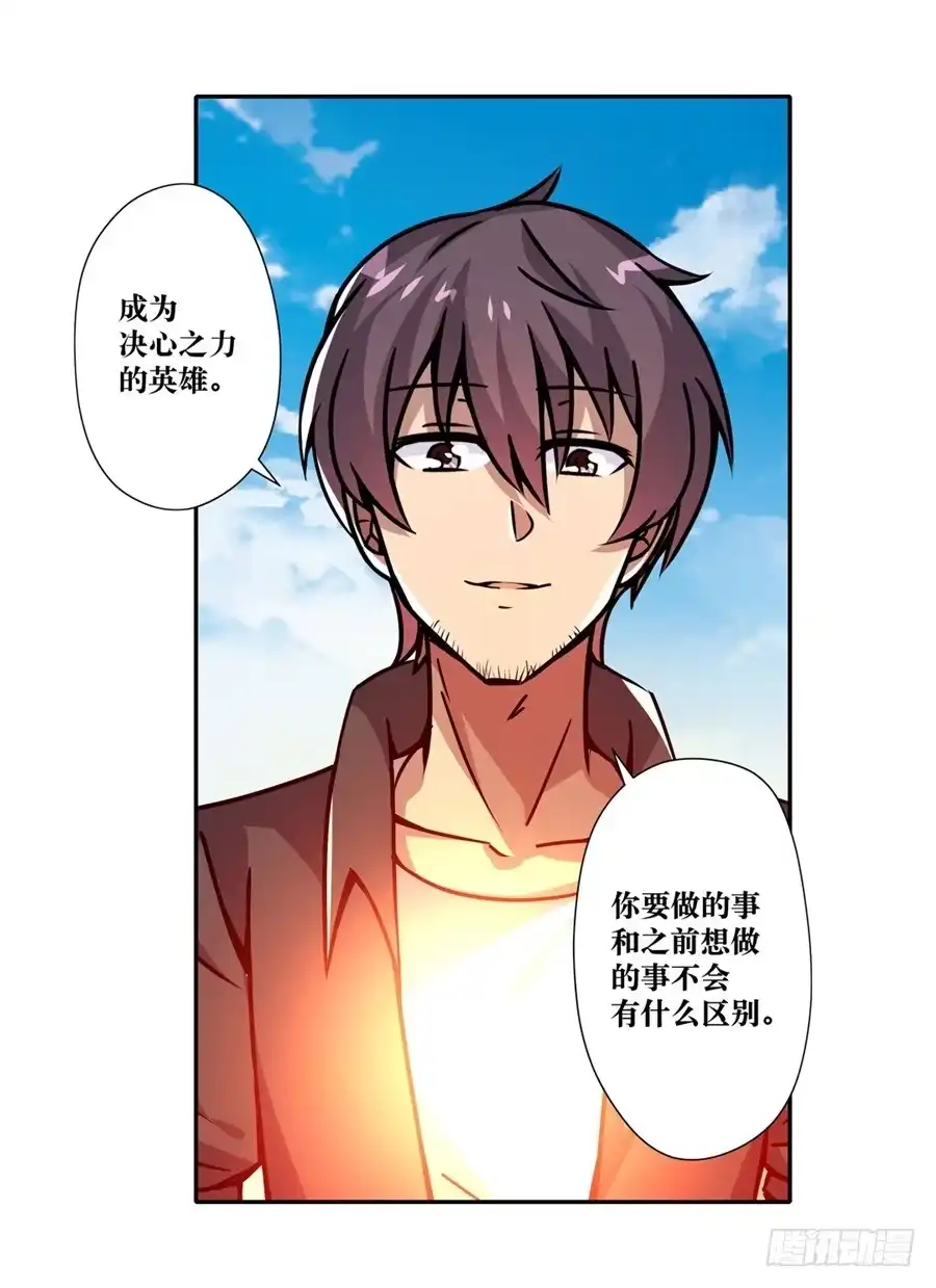 《幻想武装》第五话 第84页
