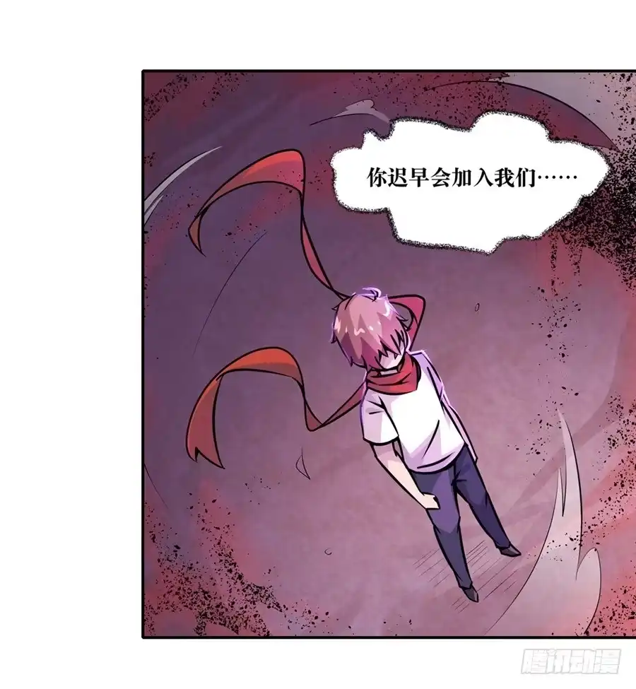 《幻想武装》第五话 第21页