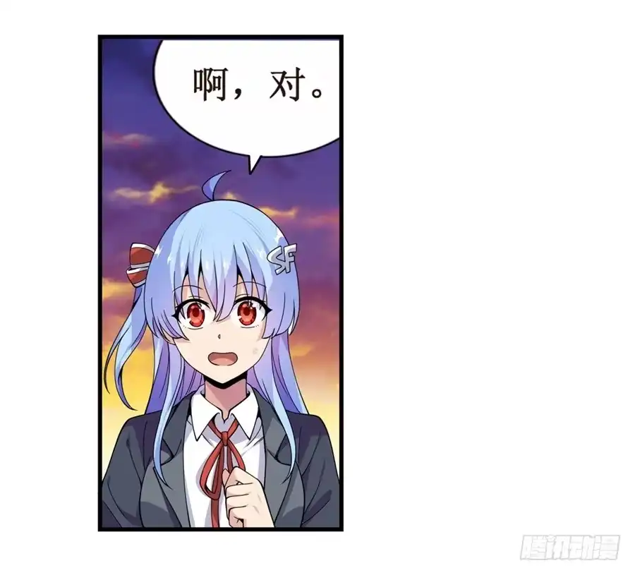 《幻想武装》第六话 第11页