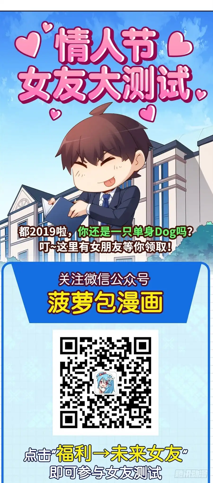 《幻想武装》第六话 第82页