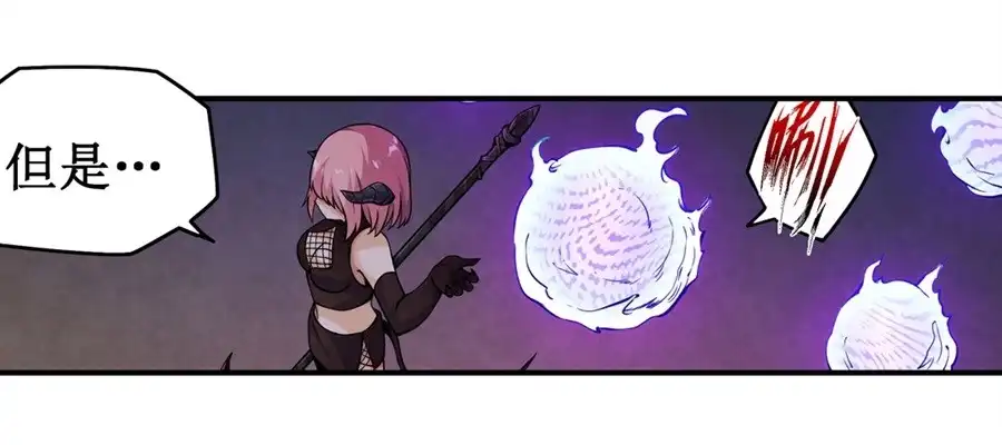 《幻想武装》第六话 第78页
